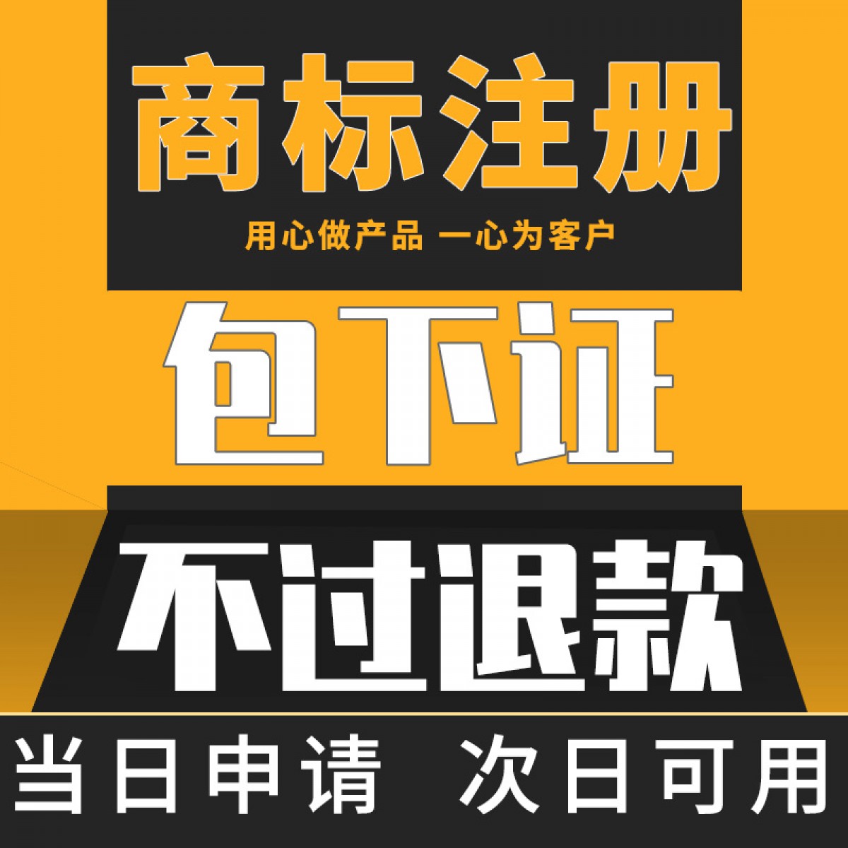 商标注册查询申请个人公司转让版权著作权美国商标代理授权包通过