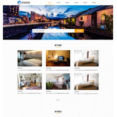 响应式简约民宿客栈网站（带手机端）