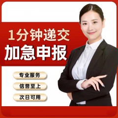 商标注册申请查询个人公司加急logo设计版权登记商标买卖包通过