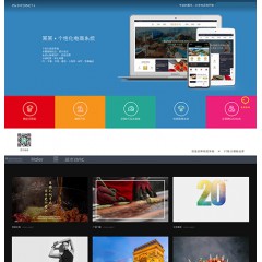 响应式网站建设设计类网站(带手机端)