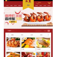 红色招商加盟食品类企业网站(带手机端)