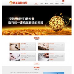 响应式金融产品展示公司网站（带手机端）