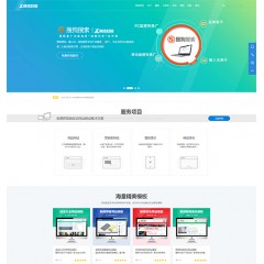 网站网络营销设计网站（带手机端）