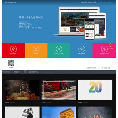 响应式网站建设设计类网站（带手机端）