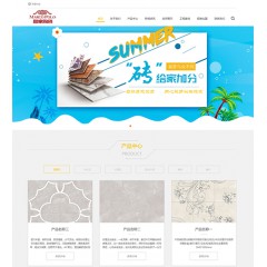 响应式高端品牌建材陶瓷瓷砖网站（带手机端）