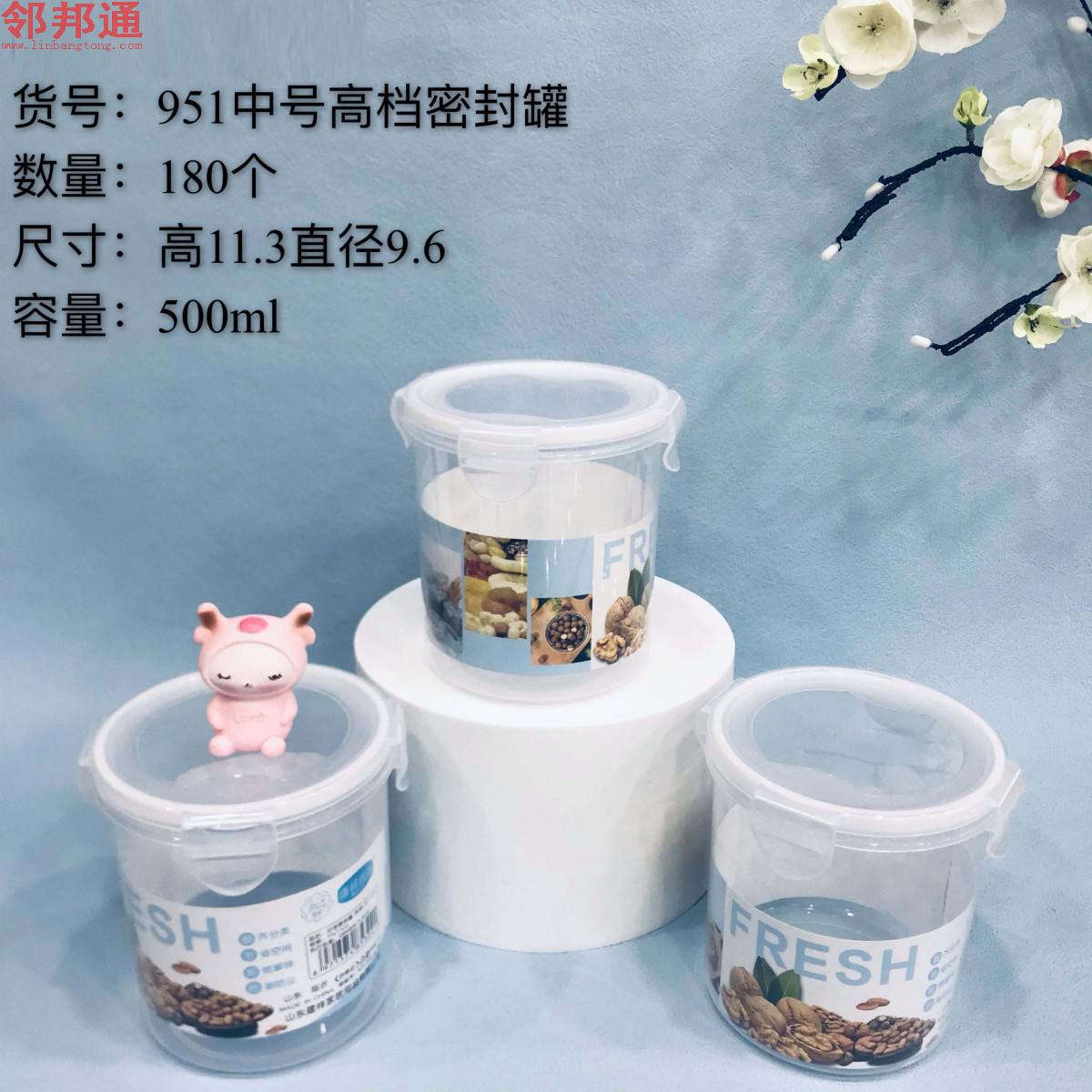 高档中号密封罐951