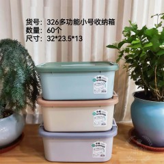 多功能小号收纳箱326多功能中号收纳箱327多功能大号收纳箱328带盖小号收纳盒331带盖大号收纳盒332小号手提收纳箱322中号手提收纳箱323大号手提收纳箱325